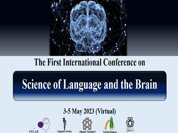 نخستین «کنفرانس بین‌المللی دانش زبان و مغز» با همکاری دانشگاه تربیت مدرس برگزار شد